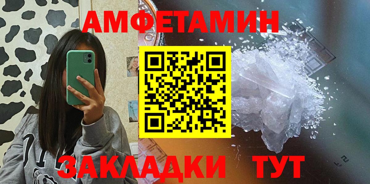 Амфетамин VHQ  Amphetamine  Чапаевск  Вход с VPN 