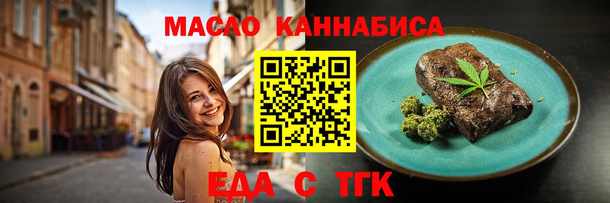 Чапаевск  Cannafood марихуана  Вход с VPN 