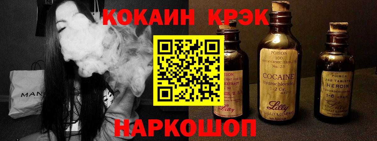 Cocaine Эквадор  Вход с VPN  Кокаин  COCAIN Columbia  Чапаевск 