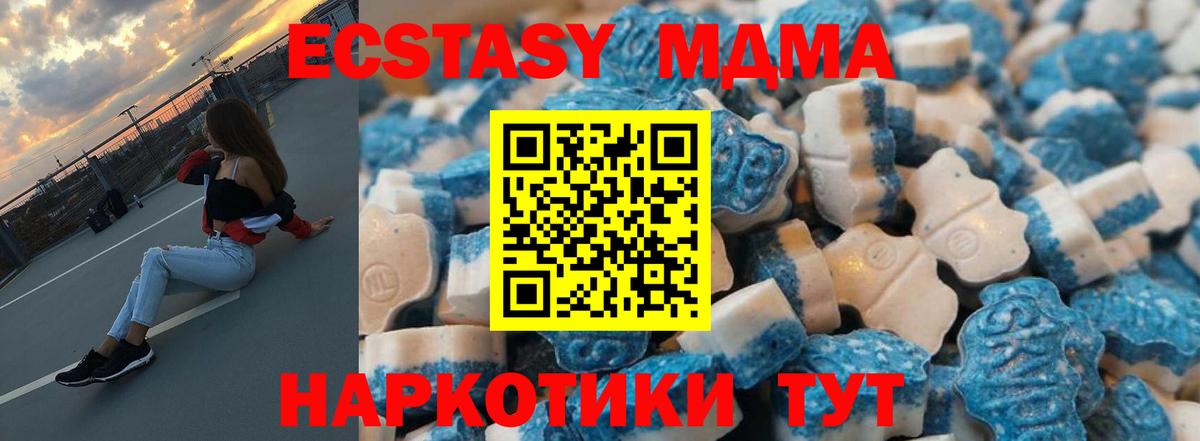Экстази таблы  Вход с VPN  Экстази  наркошоп  MEGA ТОР  ЭКСТАЗИ диски  Чапаевск 