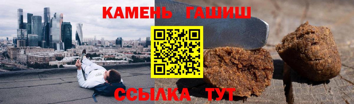 ГАШИШ 40% ТГК Чапаевск