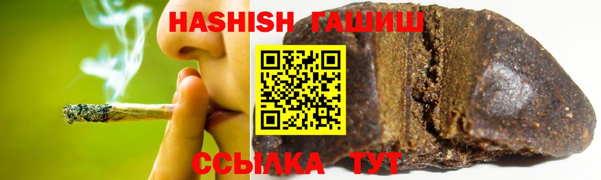 ГАШ гарик  Гашиш hashish  Чапаевск  Вход с VPN 