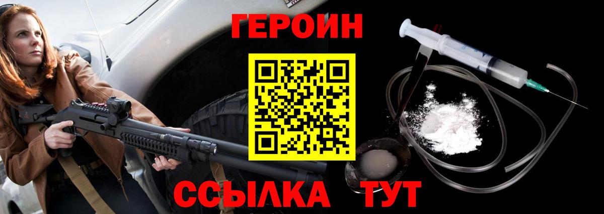Героин гречка  Вход с VPN  Чапаевск 