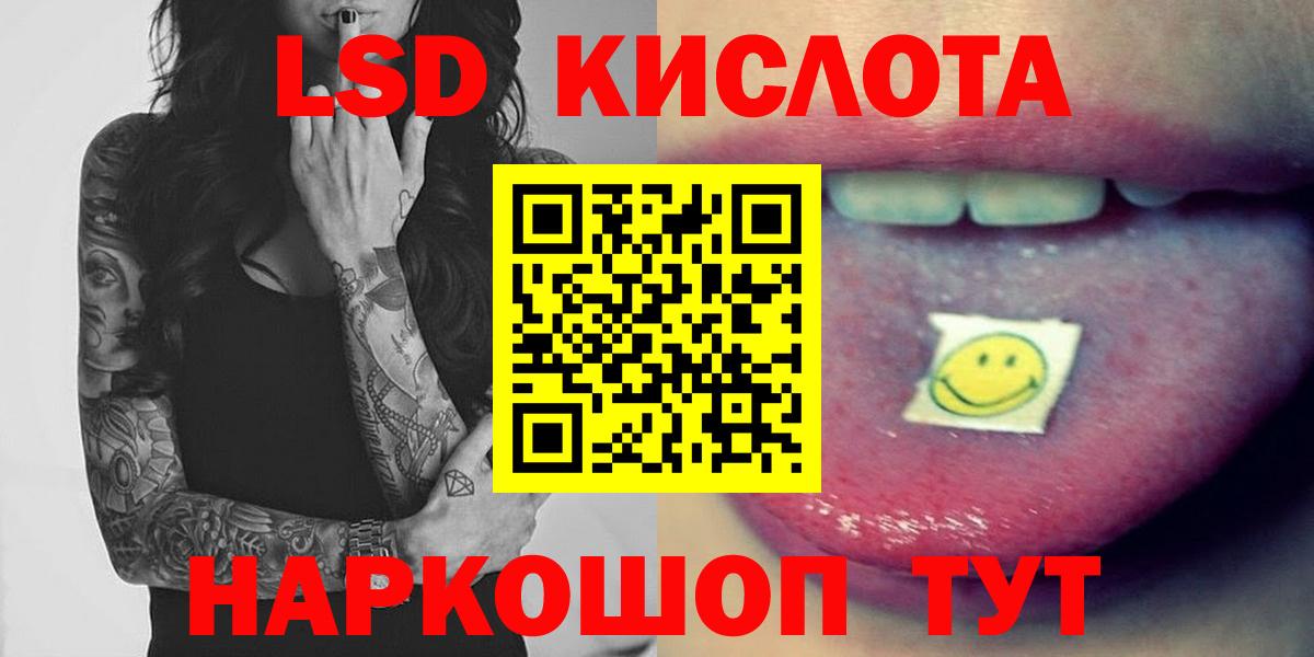ЛСД экстази кислота Чапаевск