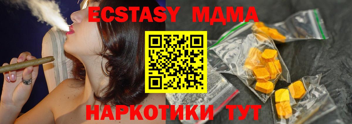 МДМА Molly  Вход с VPN  Чапаевск  МДМА молли 