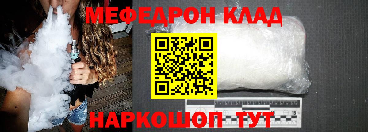 Меф мука Чапаевск