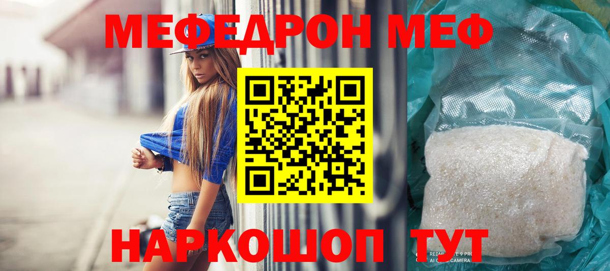 Мефедрон  МЕФ VHQ  Вход с VPN  Меф  Чапаевск  цена   Мефедрон кристаллы 