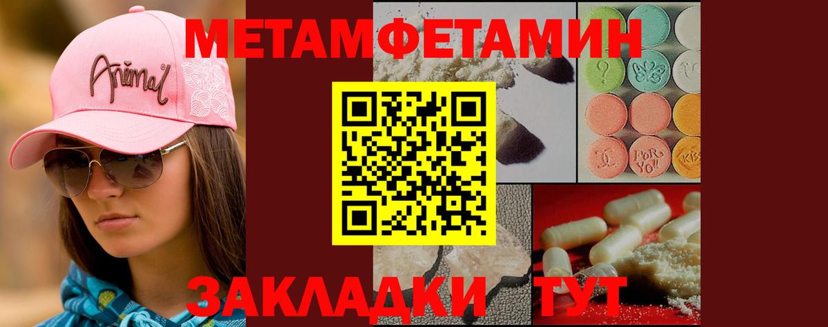 МЕТАМФЕТАМИН винт  Вход с VPN  Чапаевск 