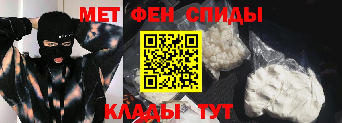 МЕТАМФЕТАМИН Methamphetamine Чапаевск